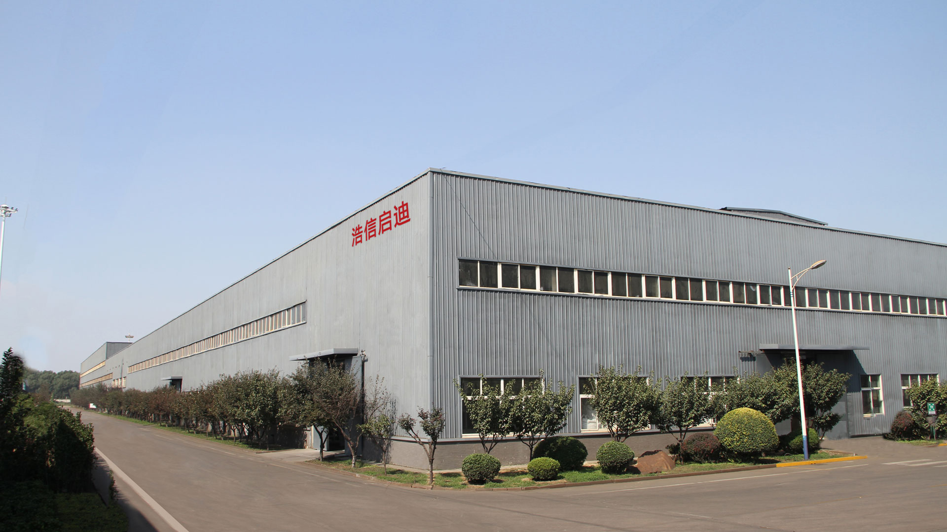 Haoxin Qidi Auto Components Co., Ltd.